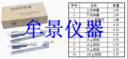 電線電纜熱延伸試驗裝置