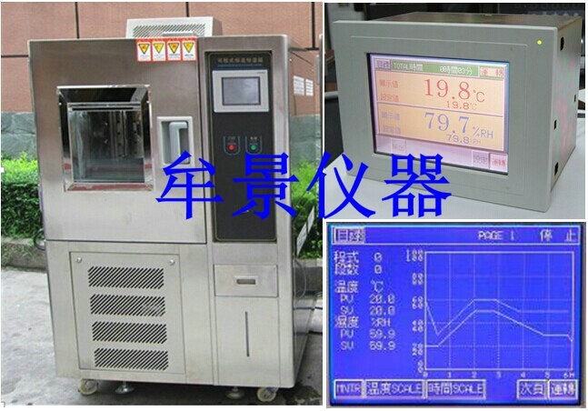 高低溫恒溫恒濕試驗機